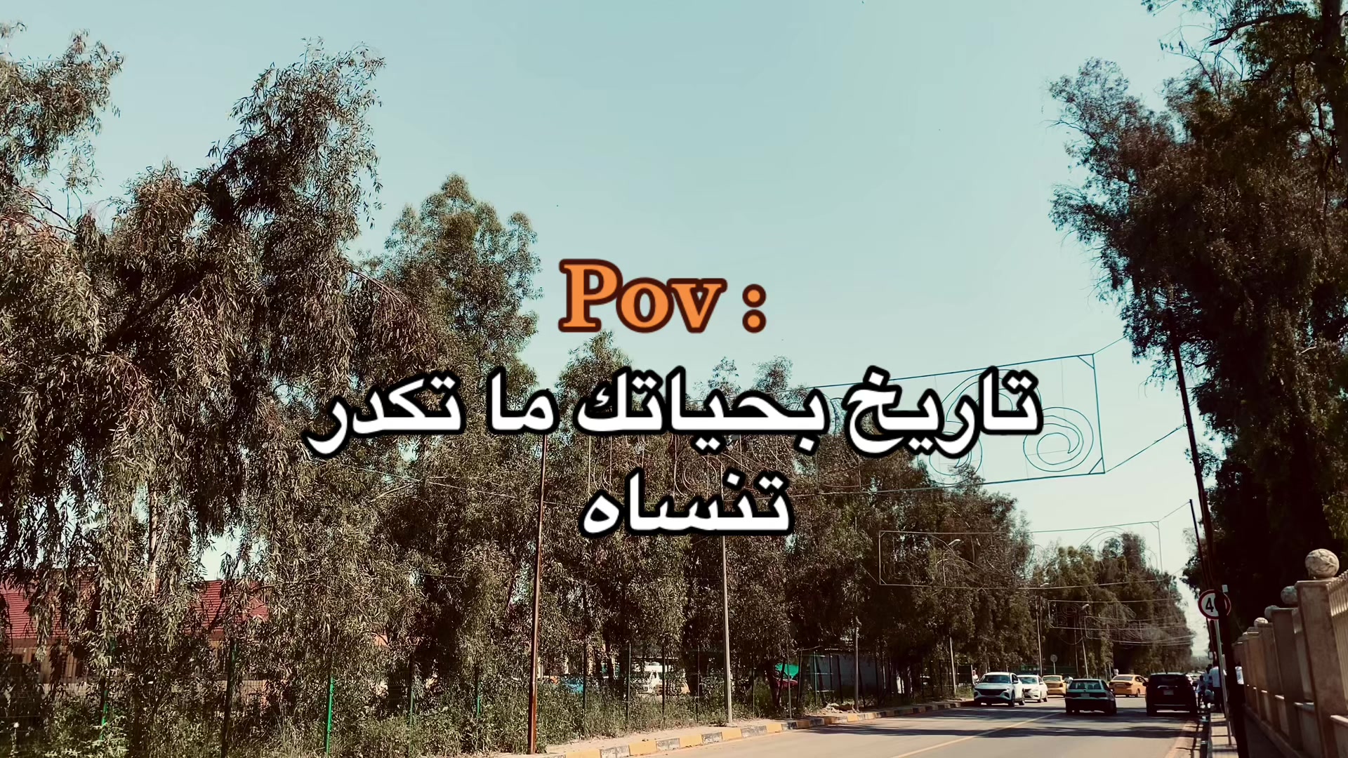 @سيف دحام | 𝐒𝐀𝐈𝐅 𝐃𝐀𝐇𝐀𝐌