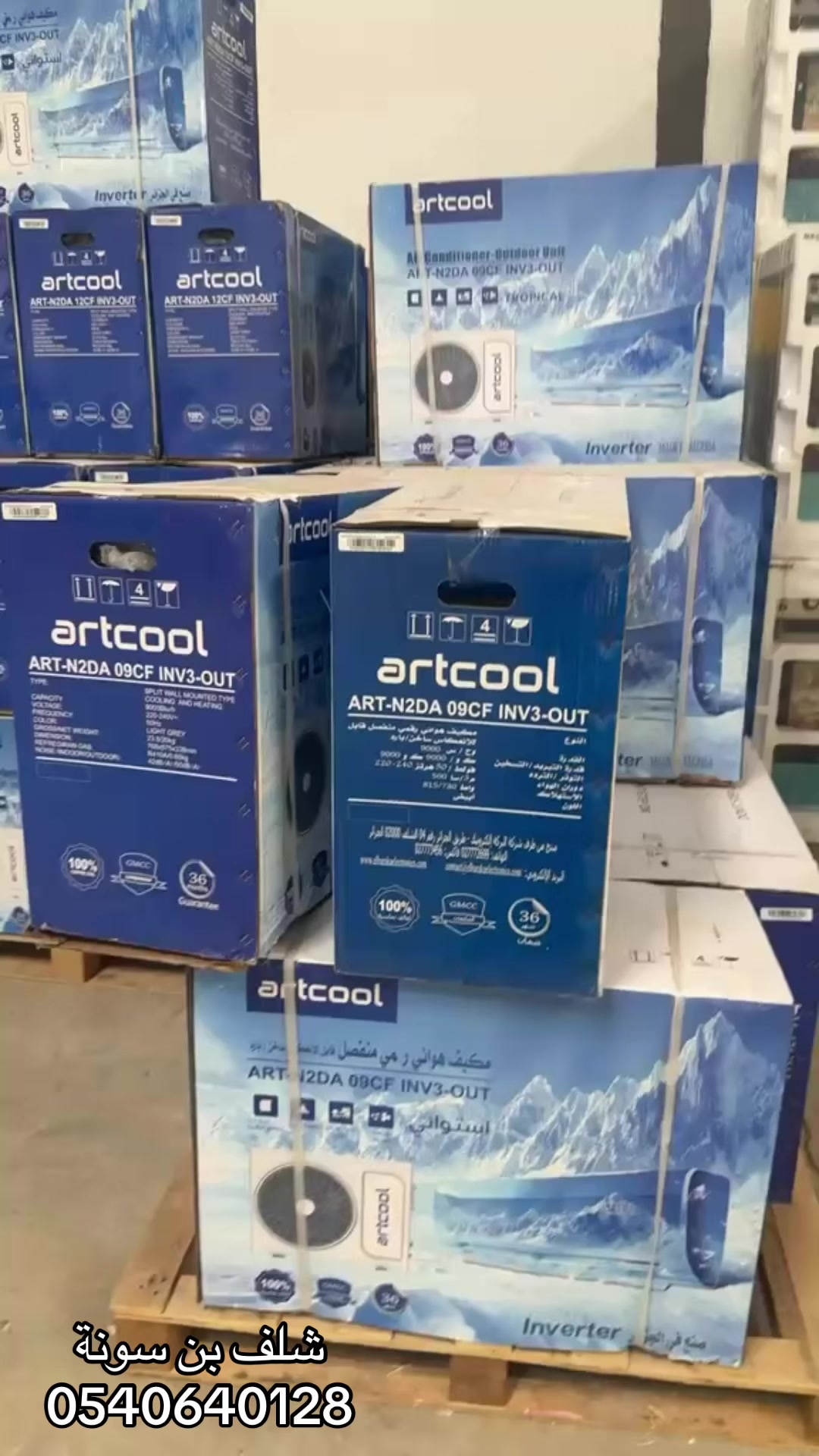 @Arona &Eacute;lectro أرونا إلكترو