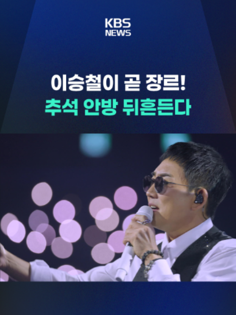 @KBSNEWS