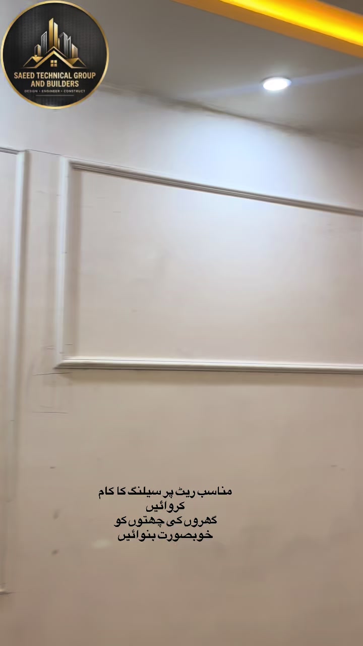 @Rana M Saeed Anwar