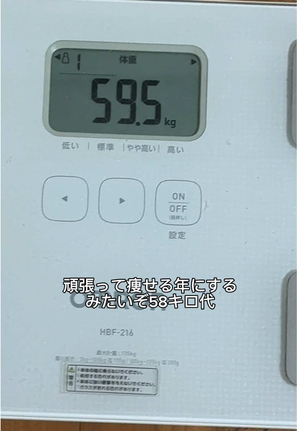 @1年後に-10Kgになる人