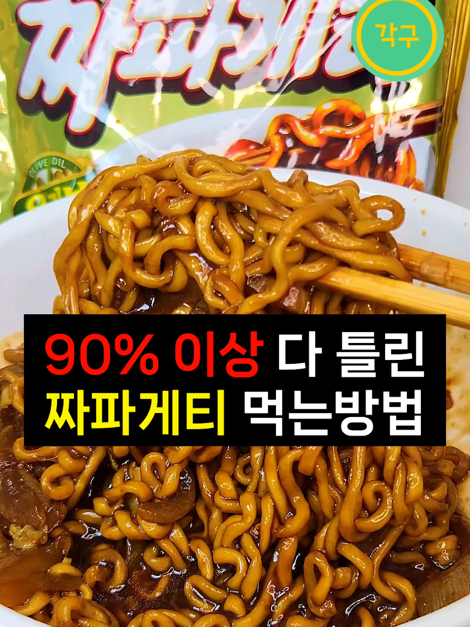 @각구