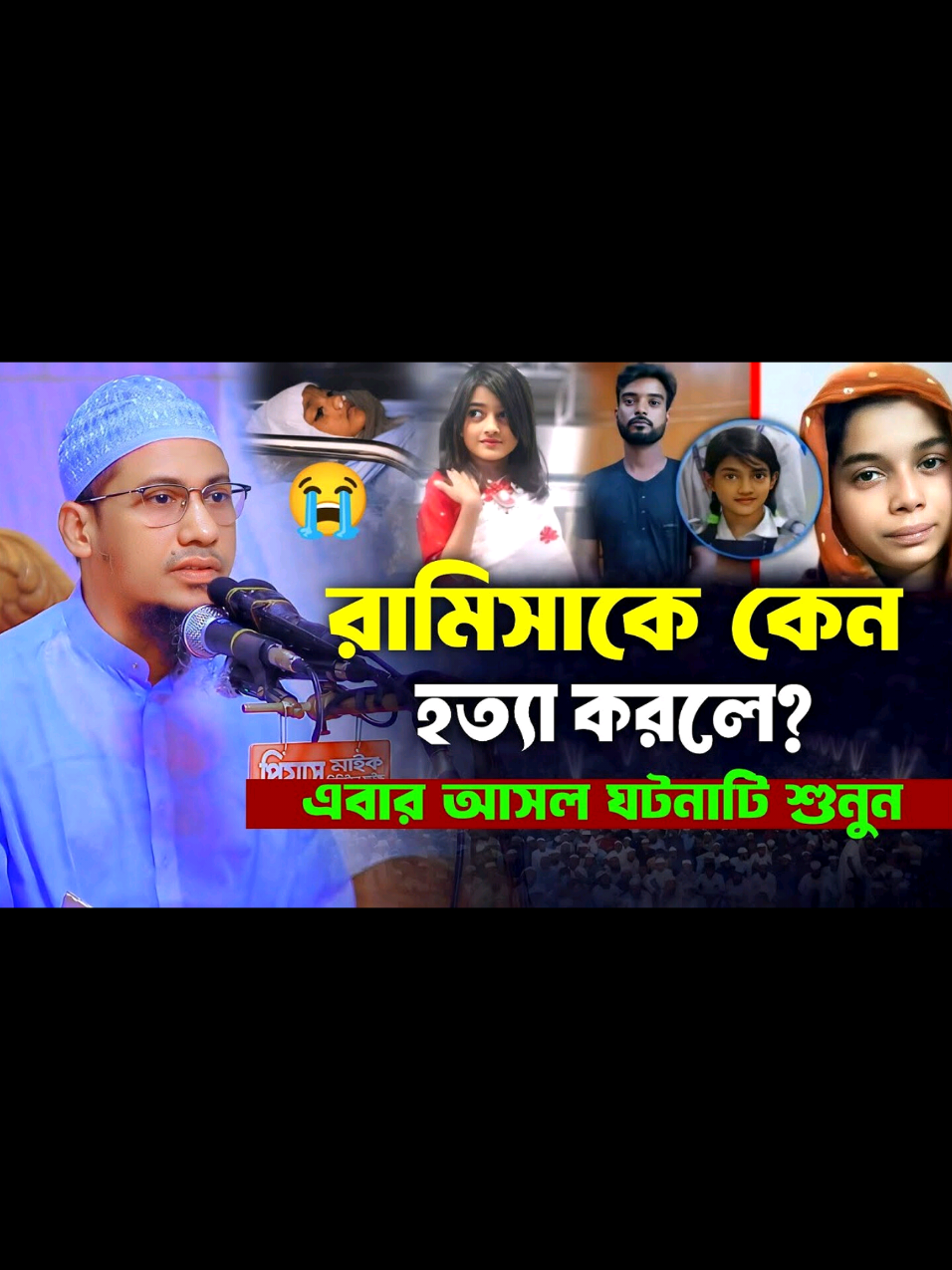 @Maw: Anisur Rahman Ashrafi waz