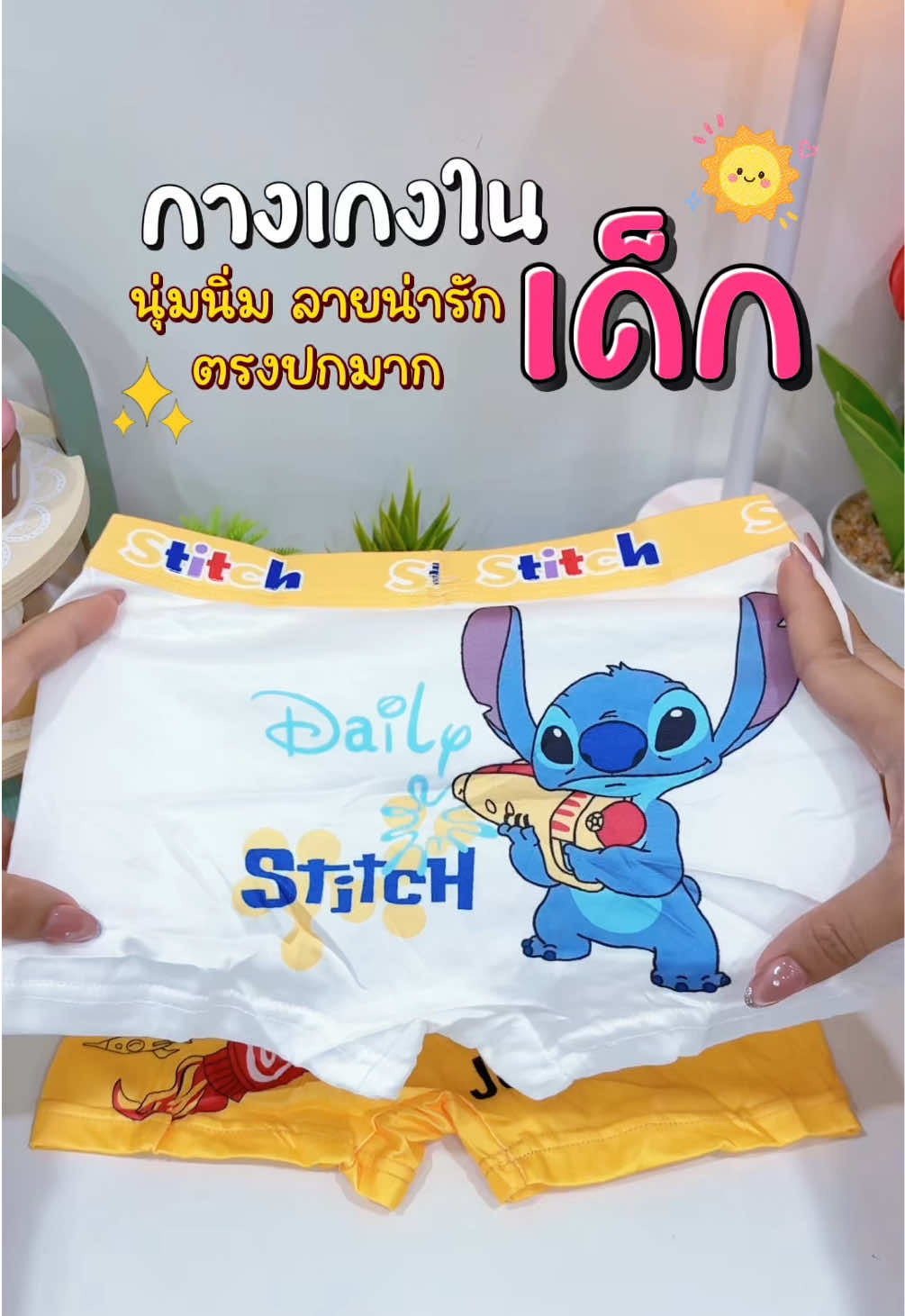 @แม่มล น้องมาสเตอร์