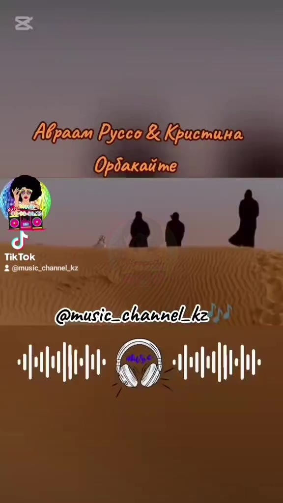 @music_channel_kz 🎶