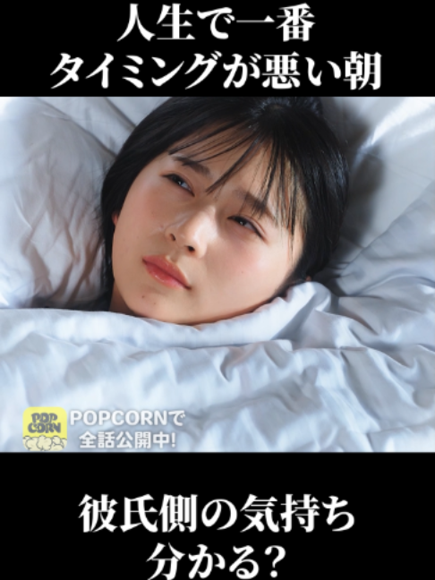 @ポプ恋ッ🍿【POPCORN公式】