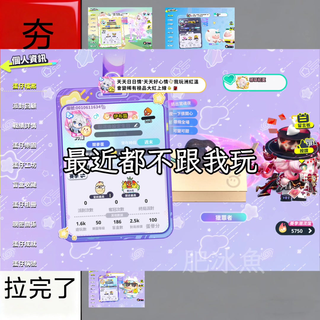 @肥冰魚