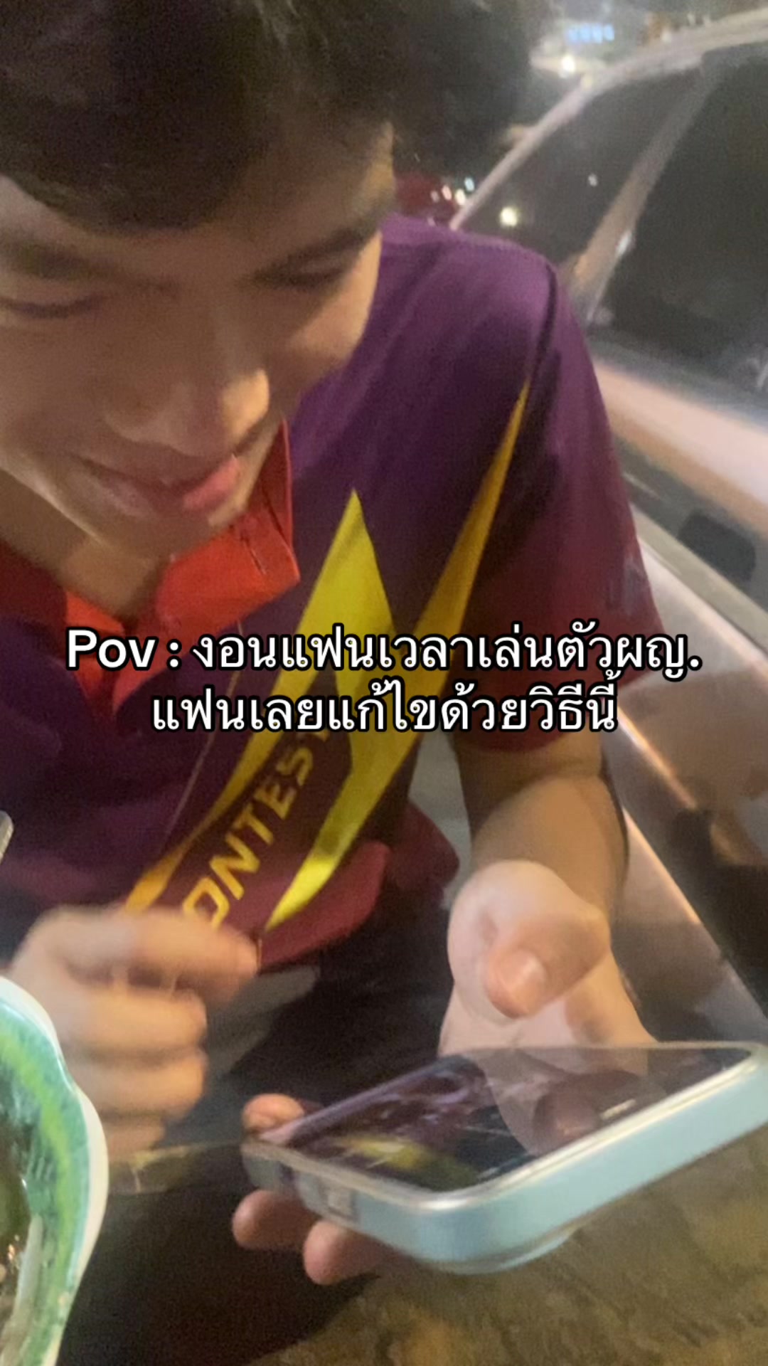 @เธอรักเค้ามั้ย