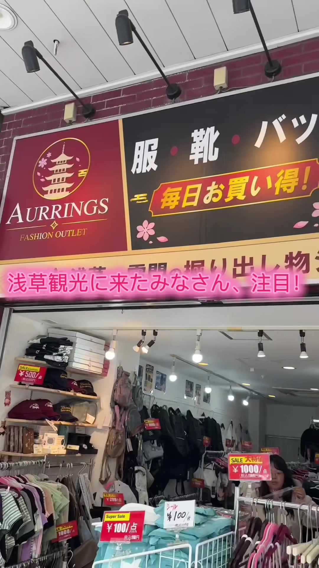 @新大久保洋服店:AURRINGS
