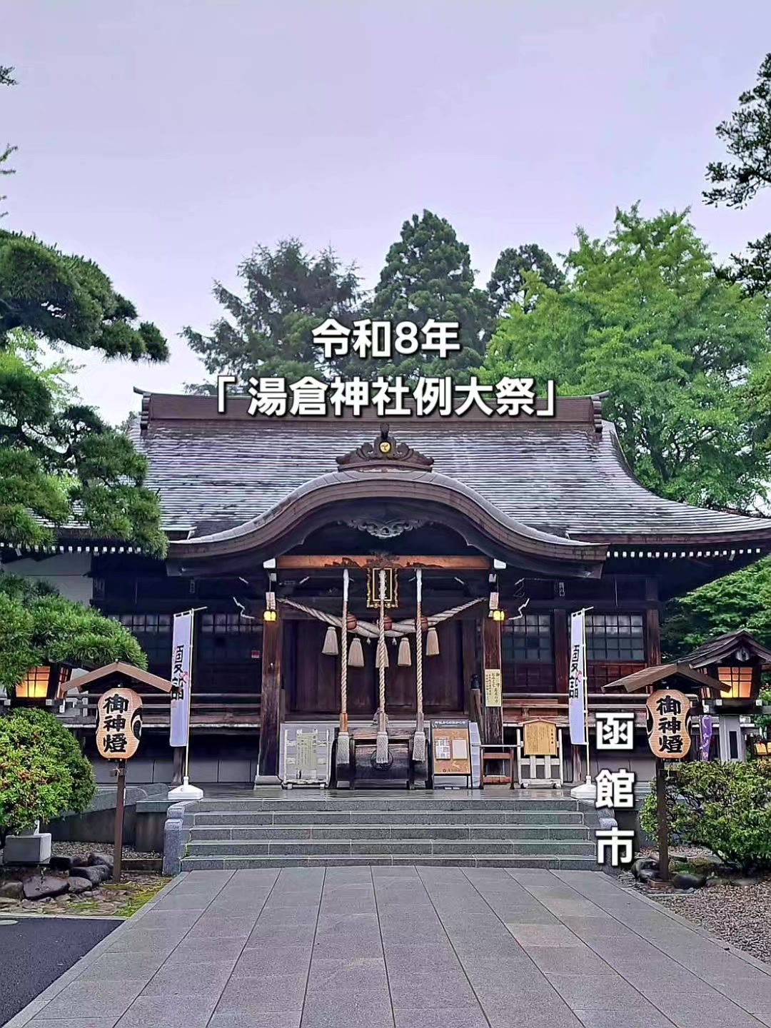 @函館Oyaji