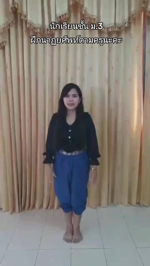 @ครูวงค์ชนิตา ปัทมาคม