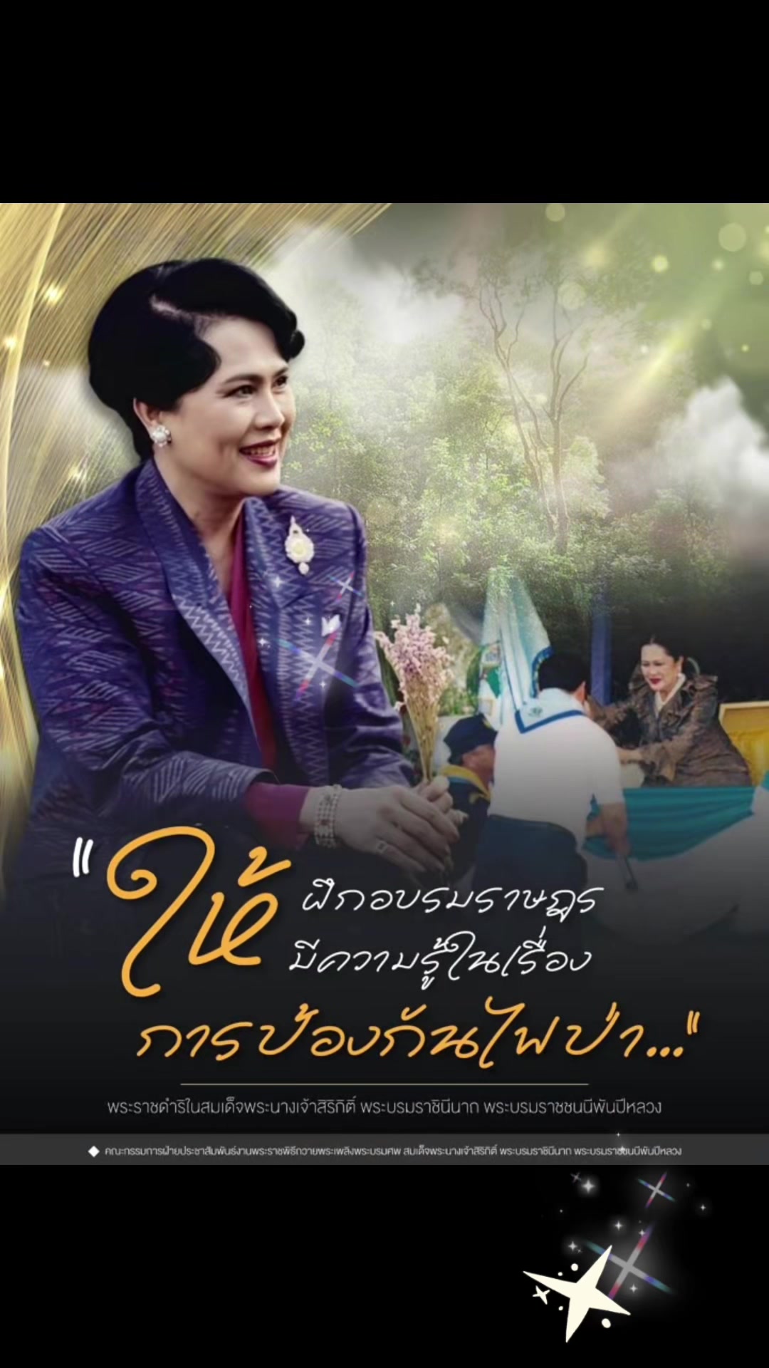 @สวท.เพชรบูรณ์