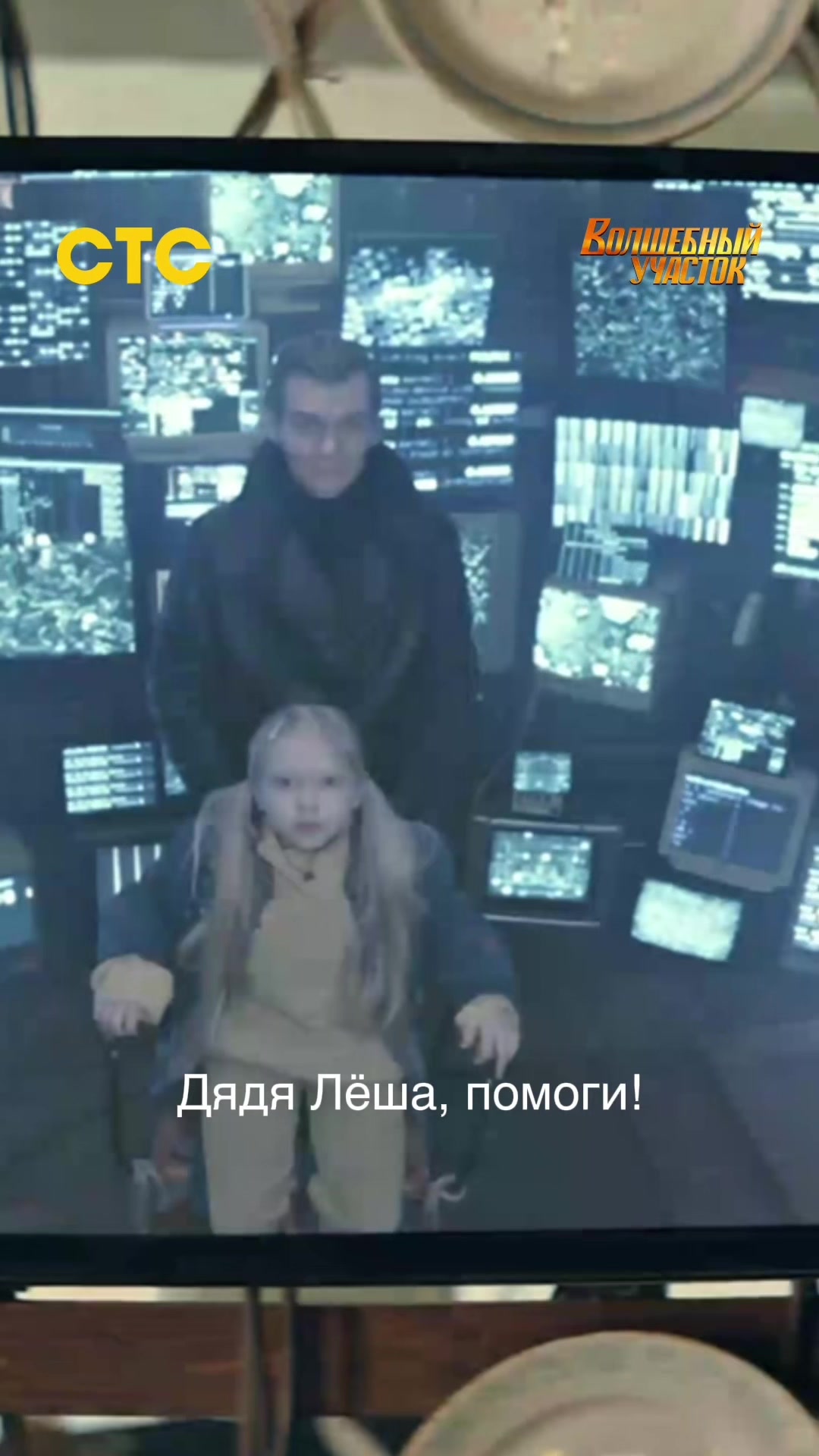 @СТС