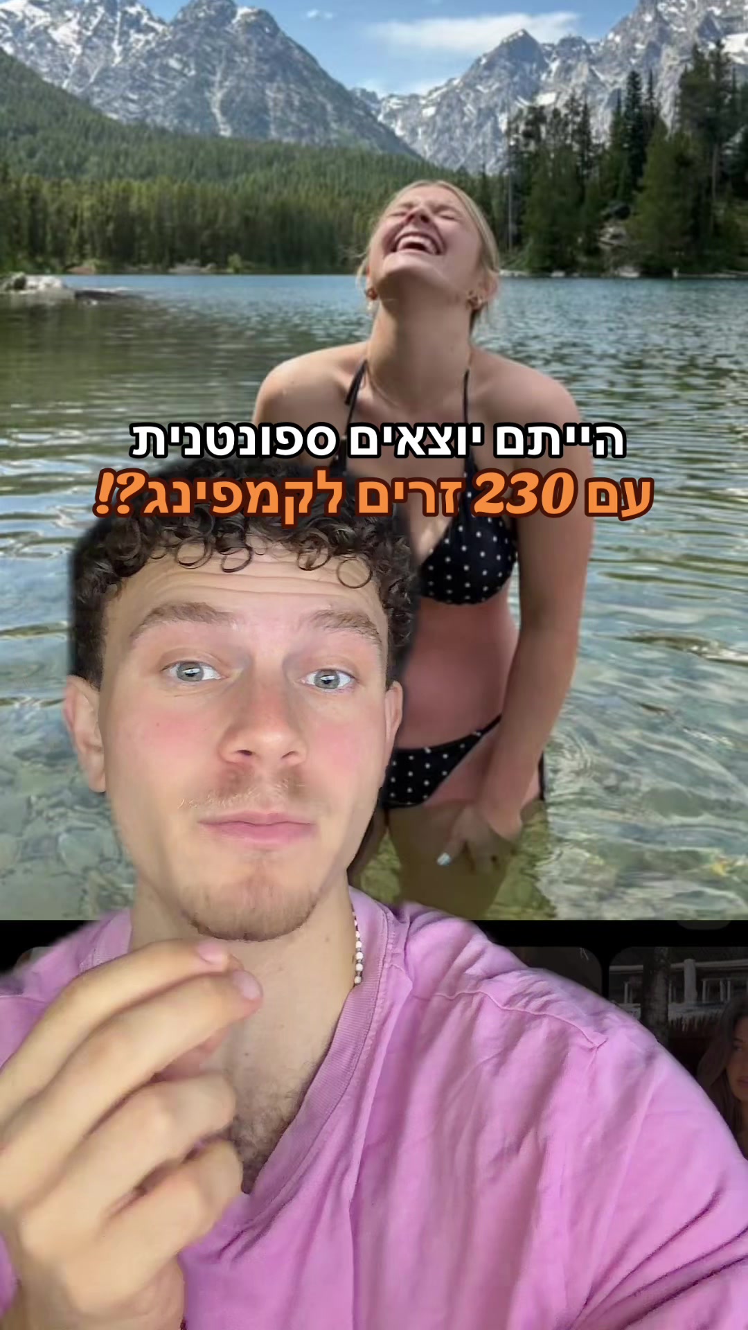 @ברלד מהטיקטוק