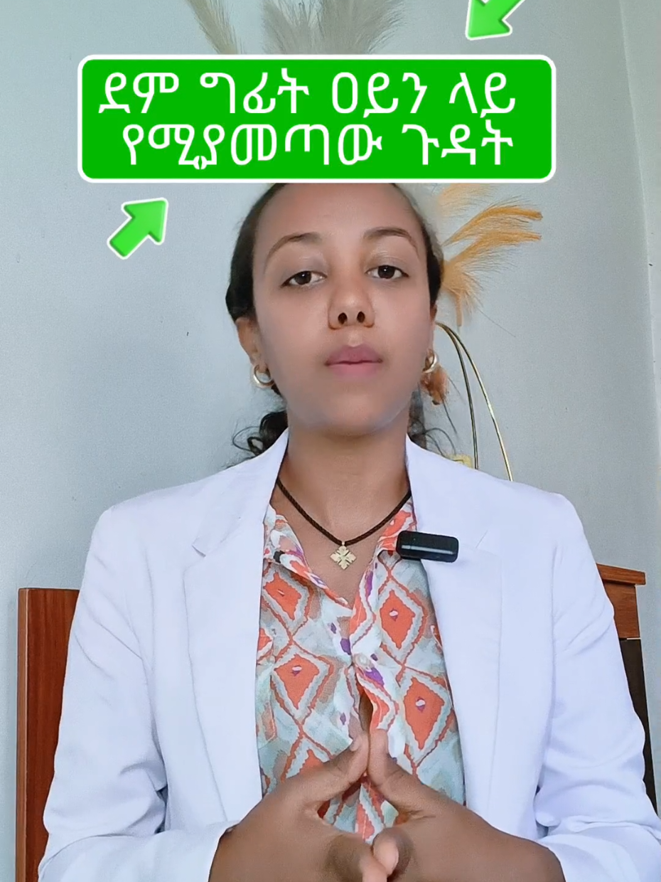@Dr Wengelawit(Ophthalmologist)