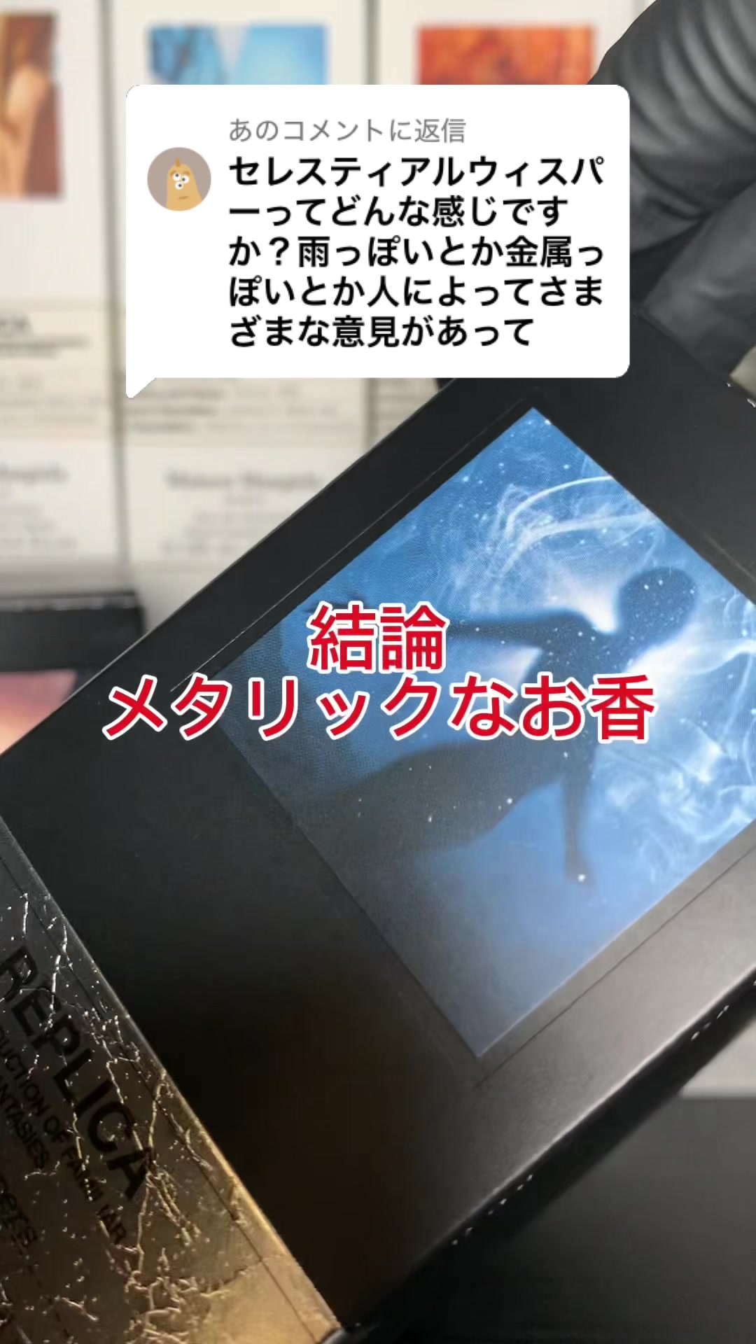 @マルジェラ香水男