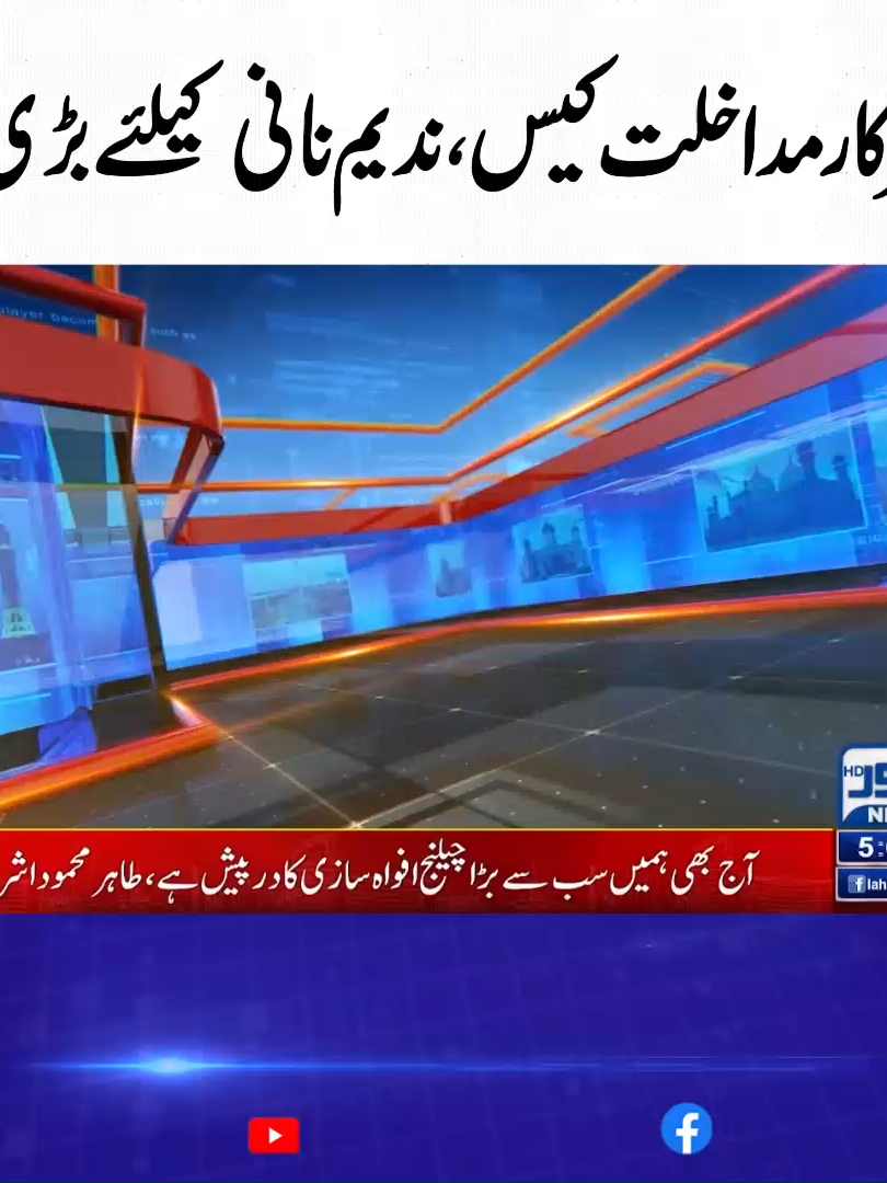 @Lahore News HD Official
