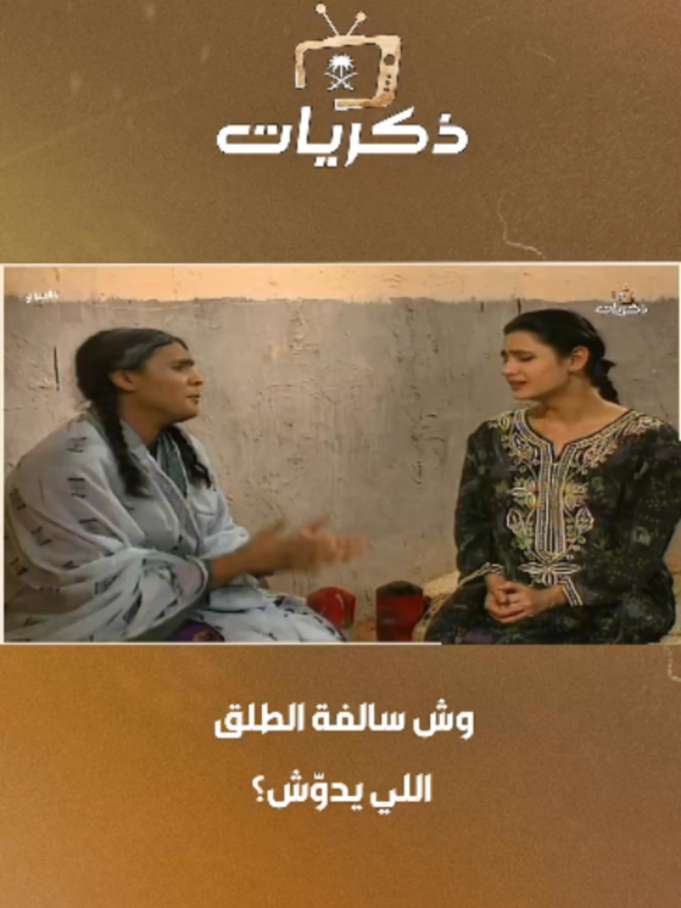 @قناة ذكريات