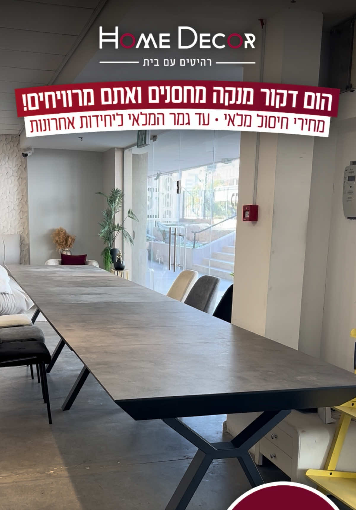 @Home Decor • הום דקור
