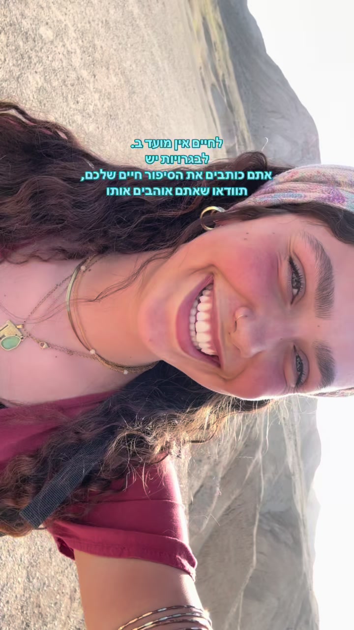 @נֹעַם💐🐚🪼🌼🌿🐙🥂
