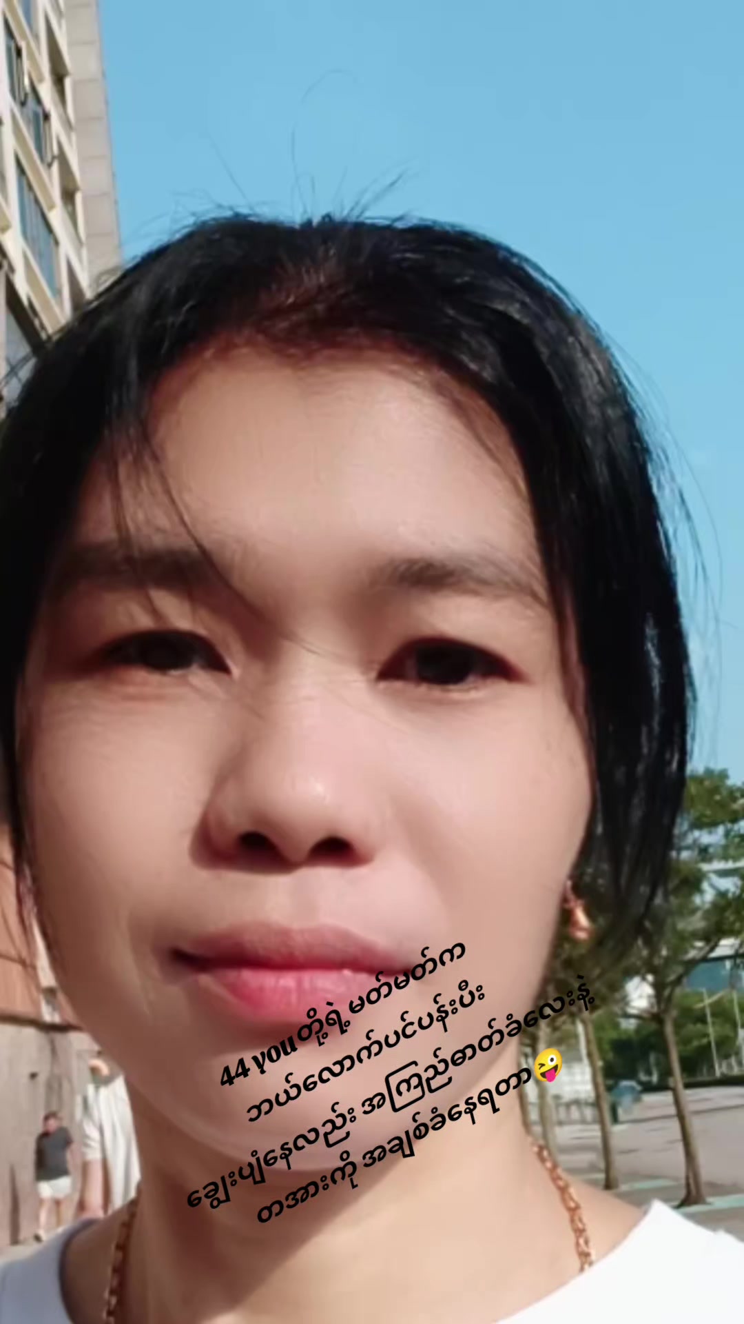 @✨ Chit,နှင်းဆီ,✨ဧရာဝတီ ✨