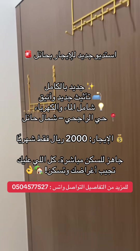 @مسوقة عقارية| حائل✅.