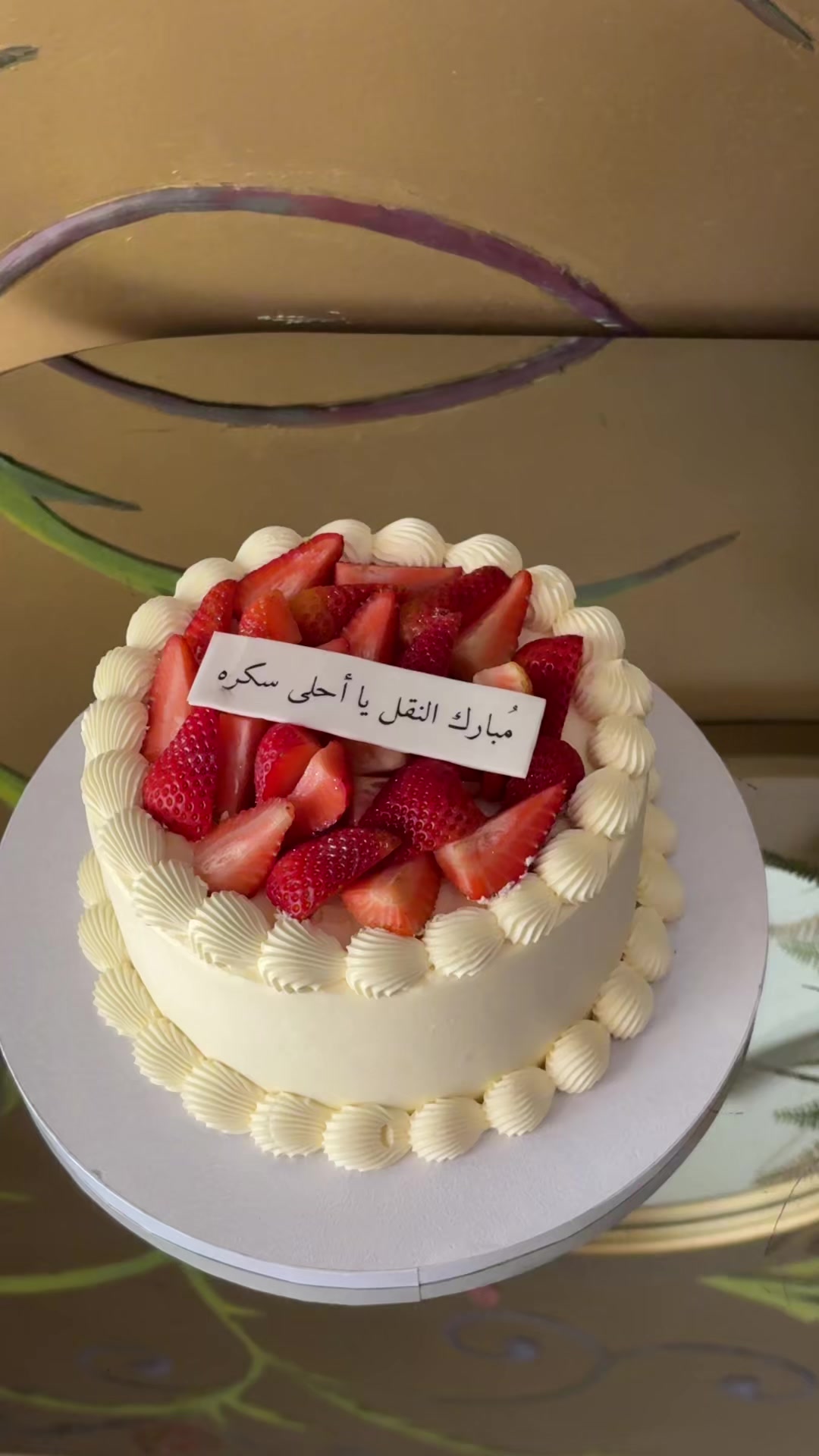 @أثيراز كيك|Atheeraz Cake