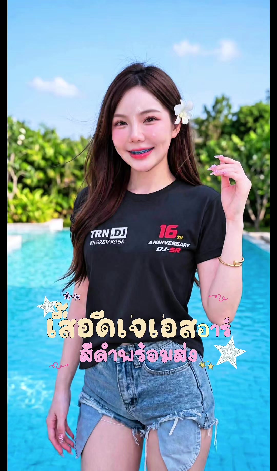 @djsrcom