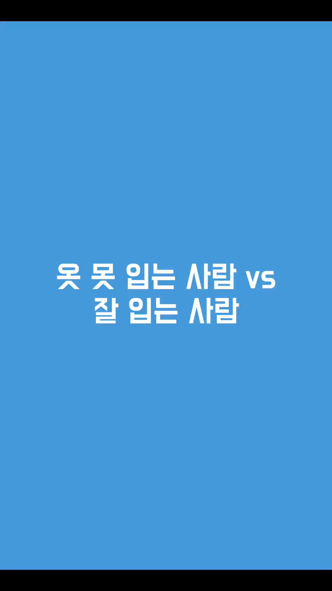 @릴리 책갈피 | 패션&middot;뷰티&middot;일상 공유