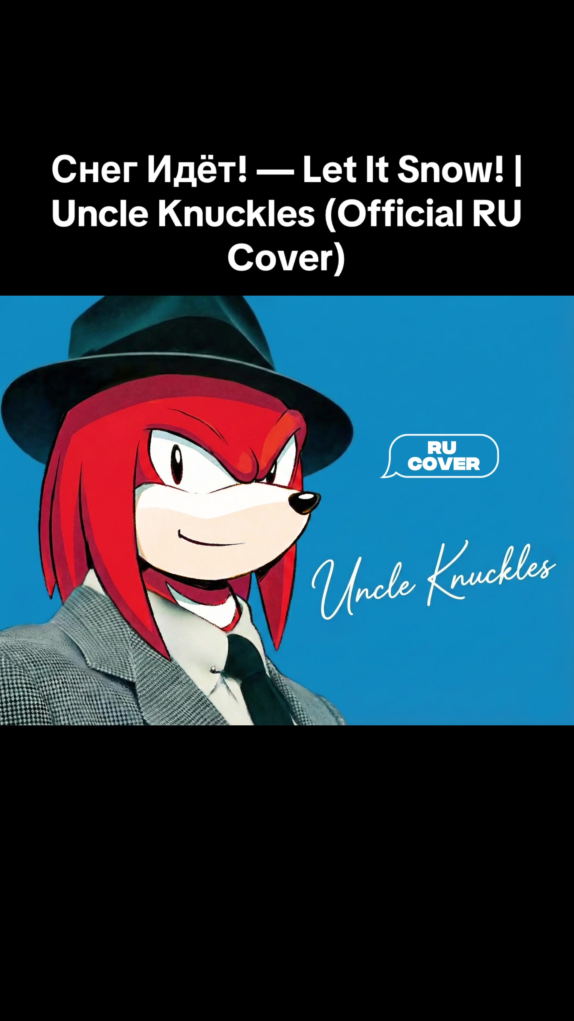 @Uncle Knuckles