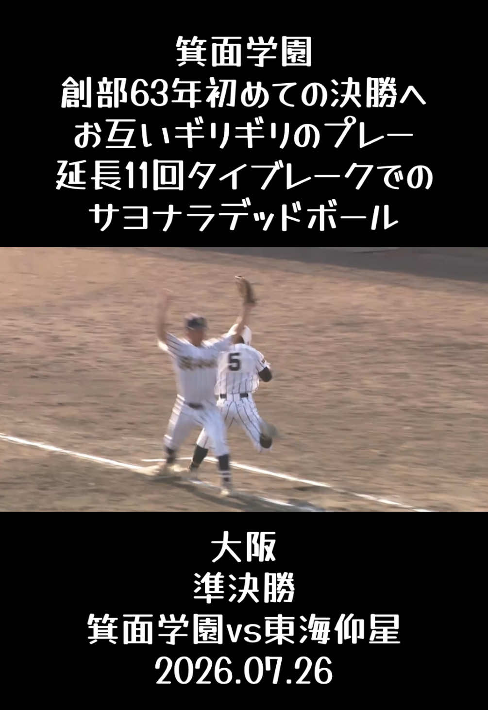 @koshien