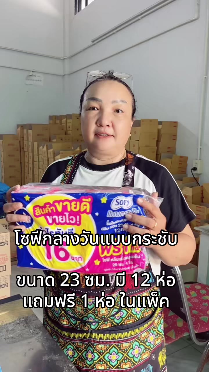 @ธิดา ค้าส่ง88