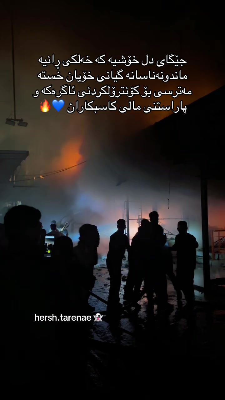 @Hersh Tarenae 🌎 هێرش تارینەیی
