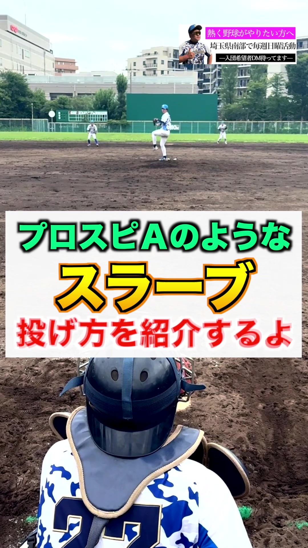 @カズナリ監督