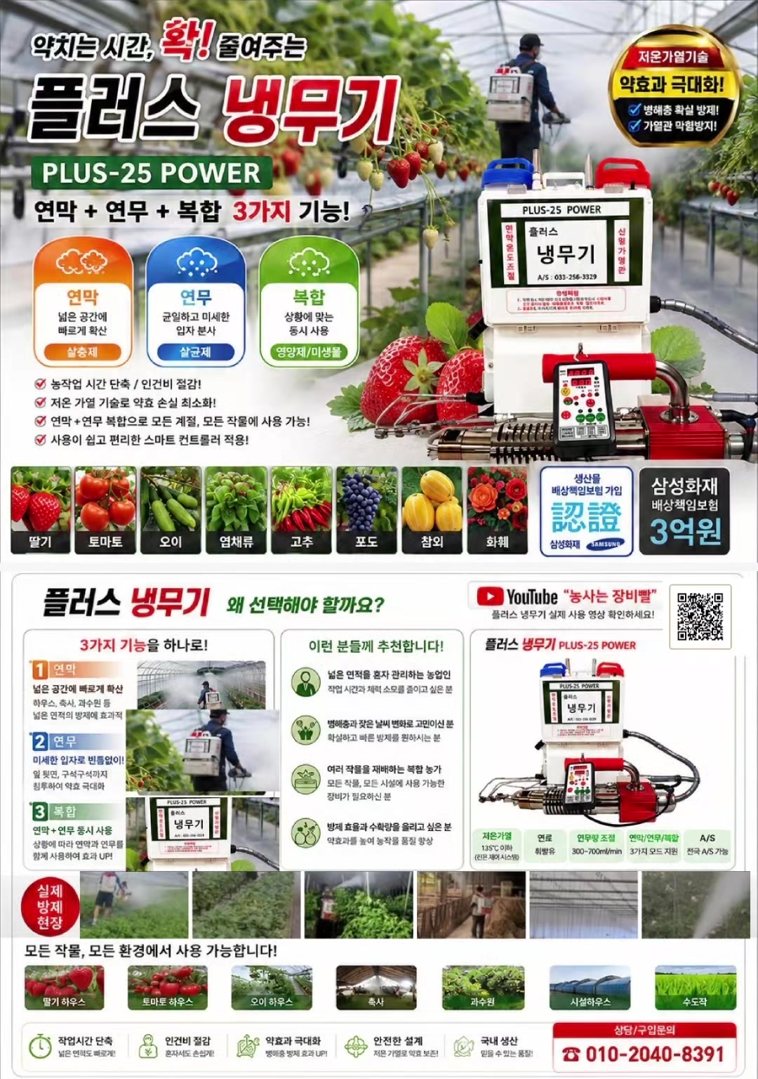 @농사는 장비빨