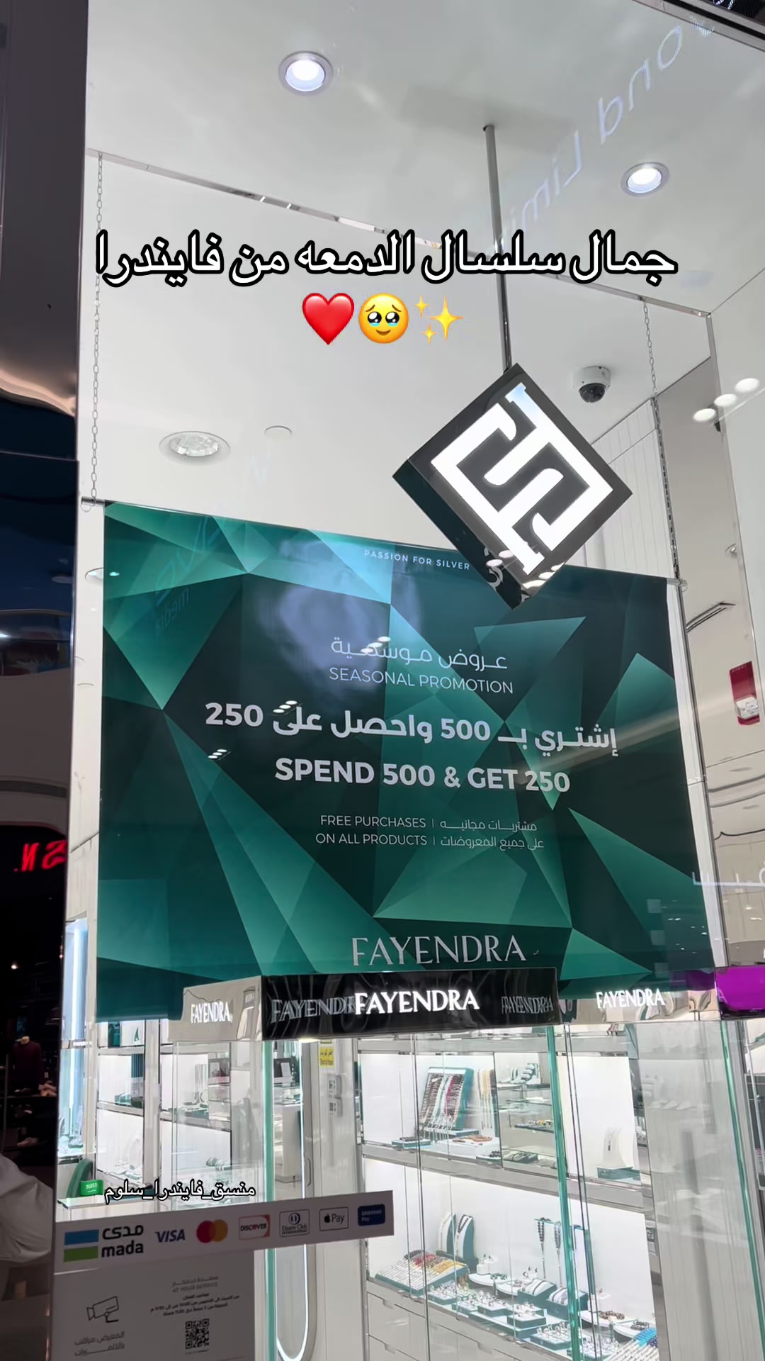 @هدايا فايندرا جدة | FAYENDRA