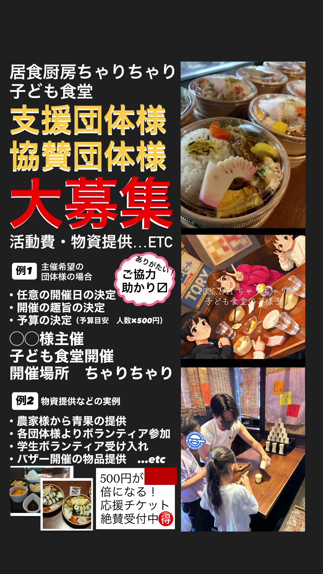 @居食厨房ちゃりちゃり
