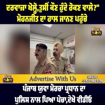 @PUNJAB NOW TV
