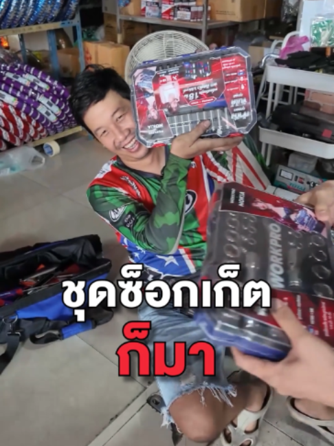 @WORKPRO Tools Thailand
