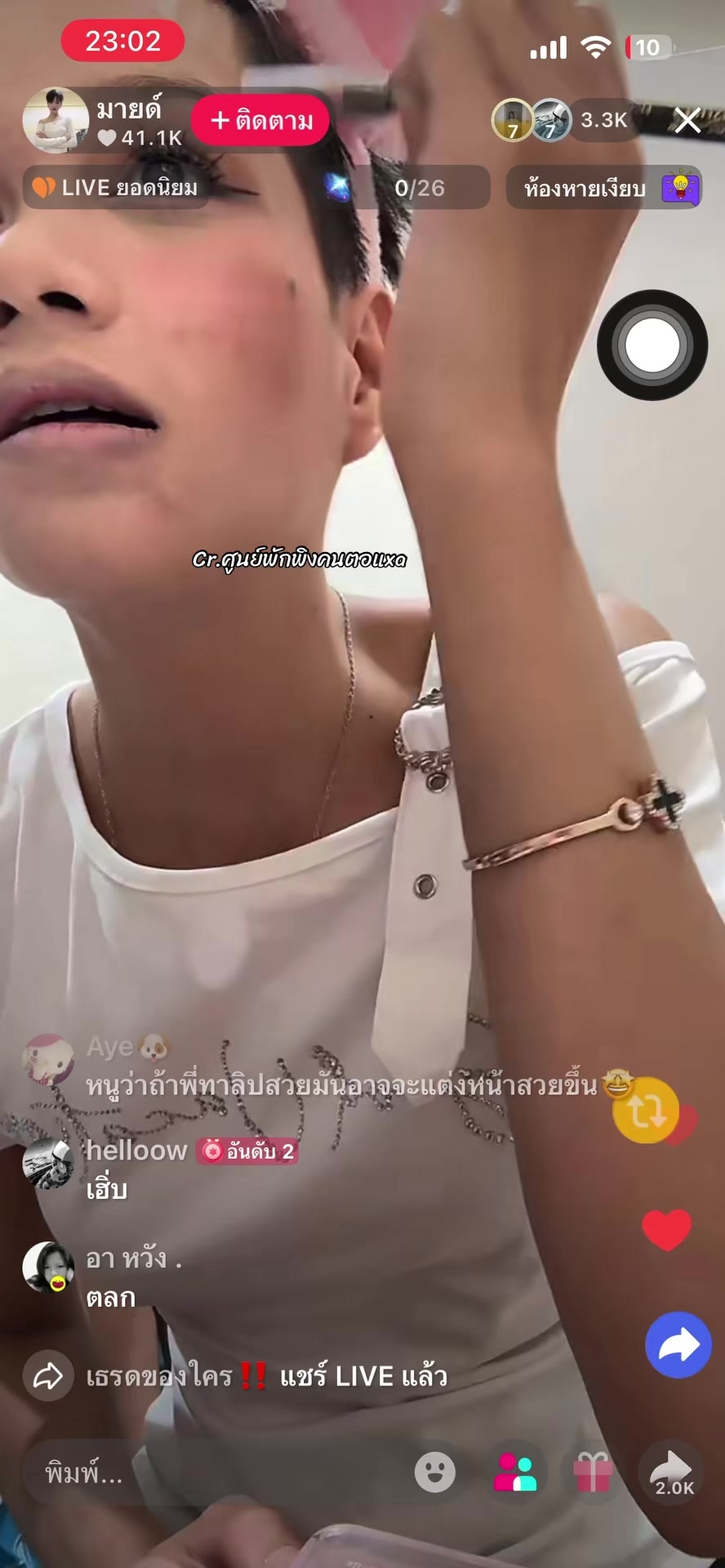 @ขออากาศหายใจหน่อย
