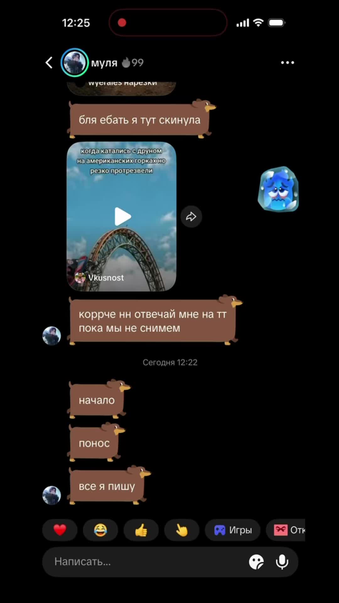 @муля
