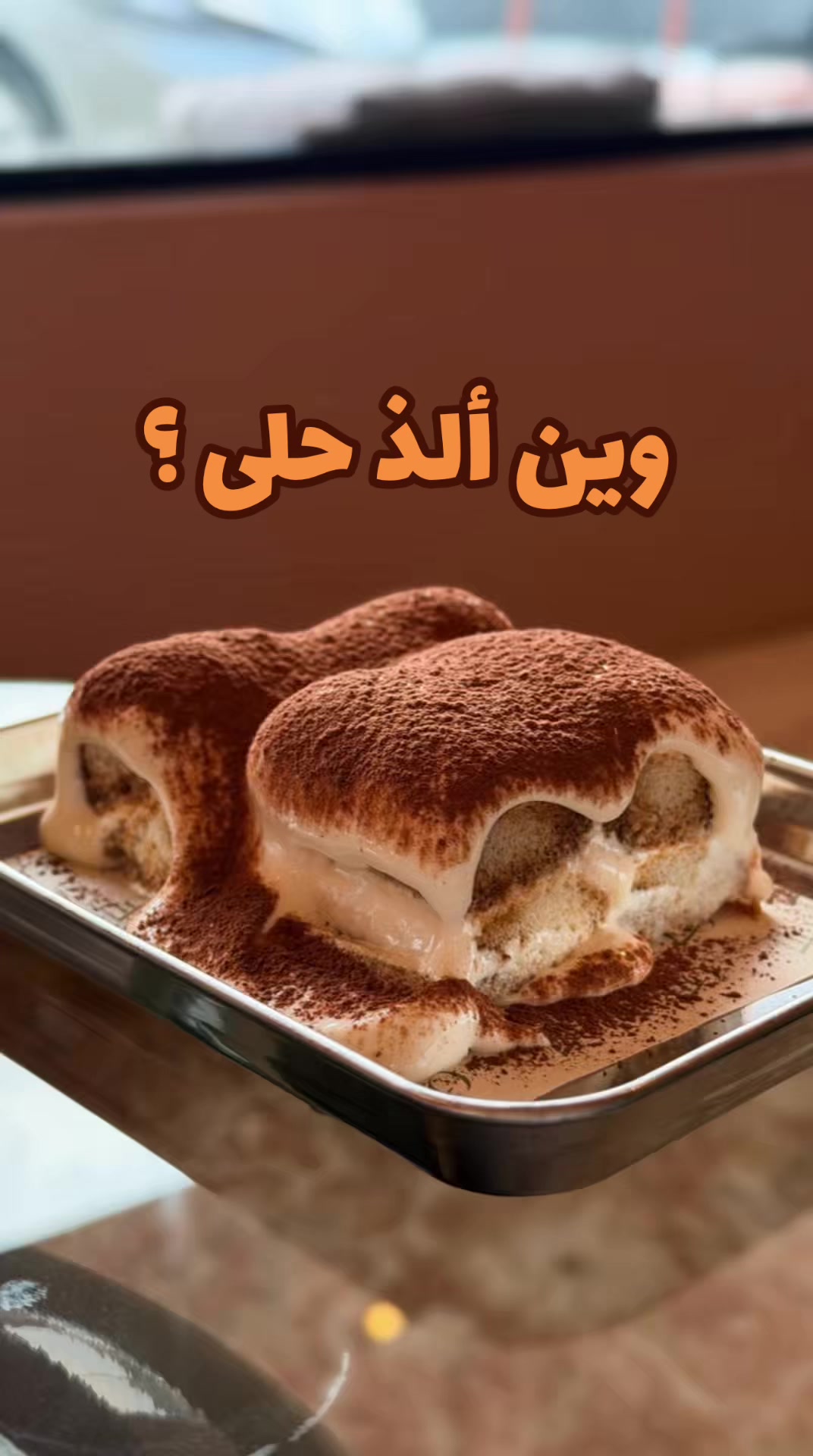@محمد ال دواس - عسير
