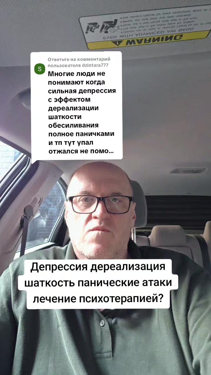 @Психиатр Жигайло
