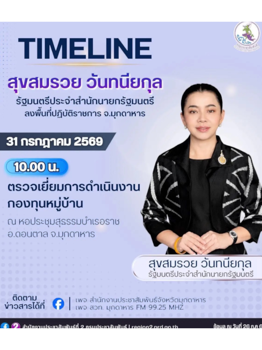 @Prยโสธร