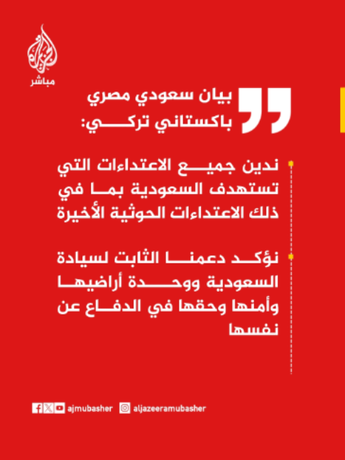 @الجزيرة مباشر