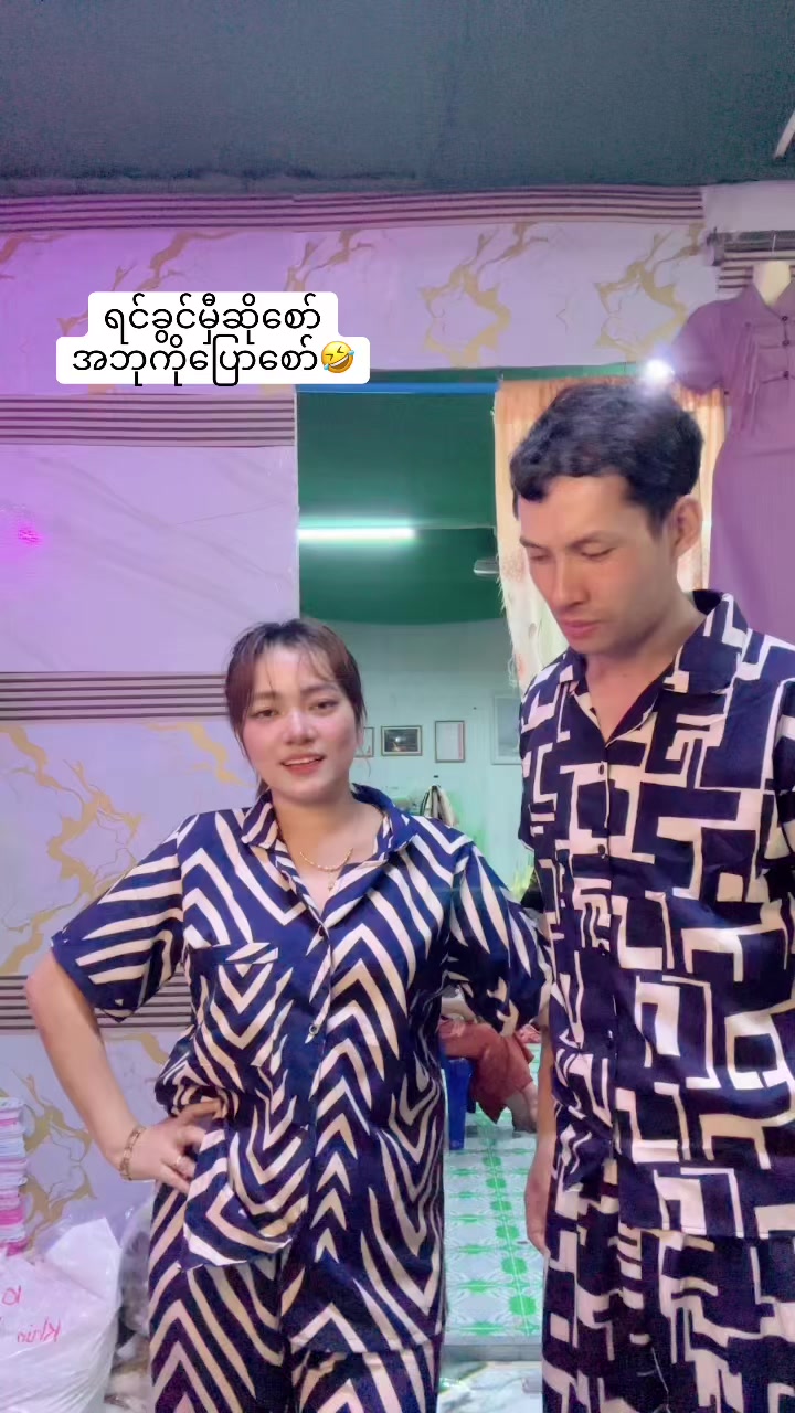 @S Khin Aye T99 အထည်ချုပ်စက်ရုံ