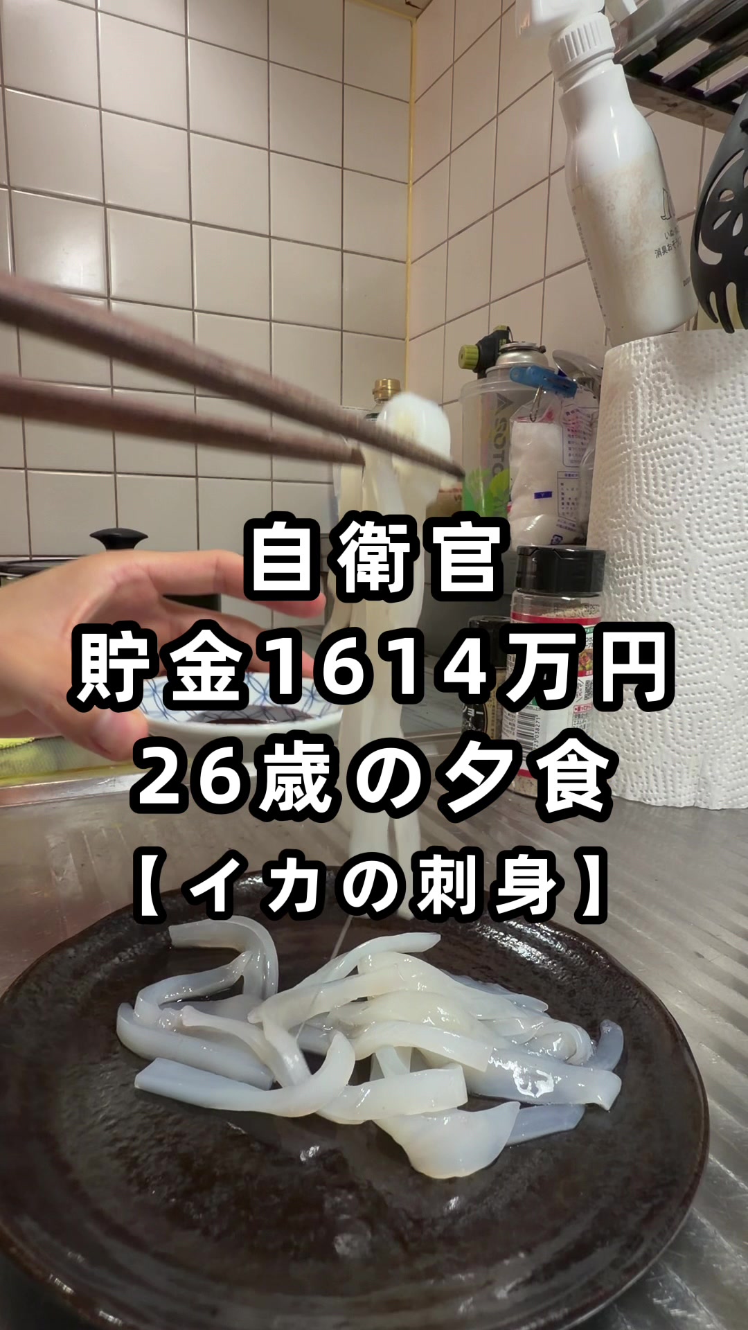 @26歳自衛官の資産形成