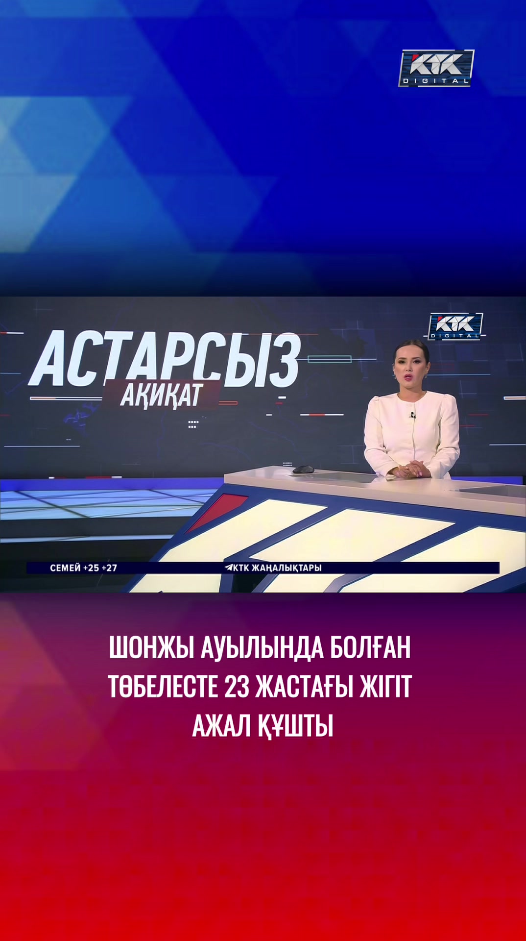 @Телеканал КТК