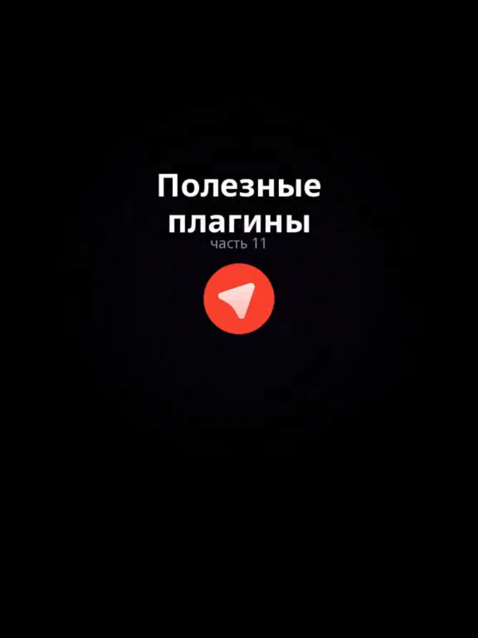 @ᴠᴏʀᴛᴇꜱɪᴀ