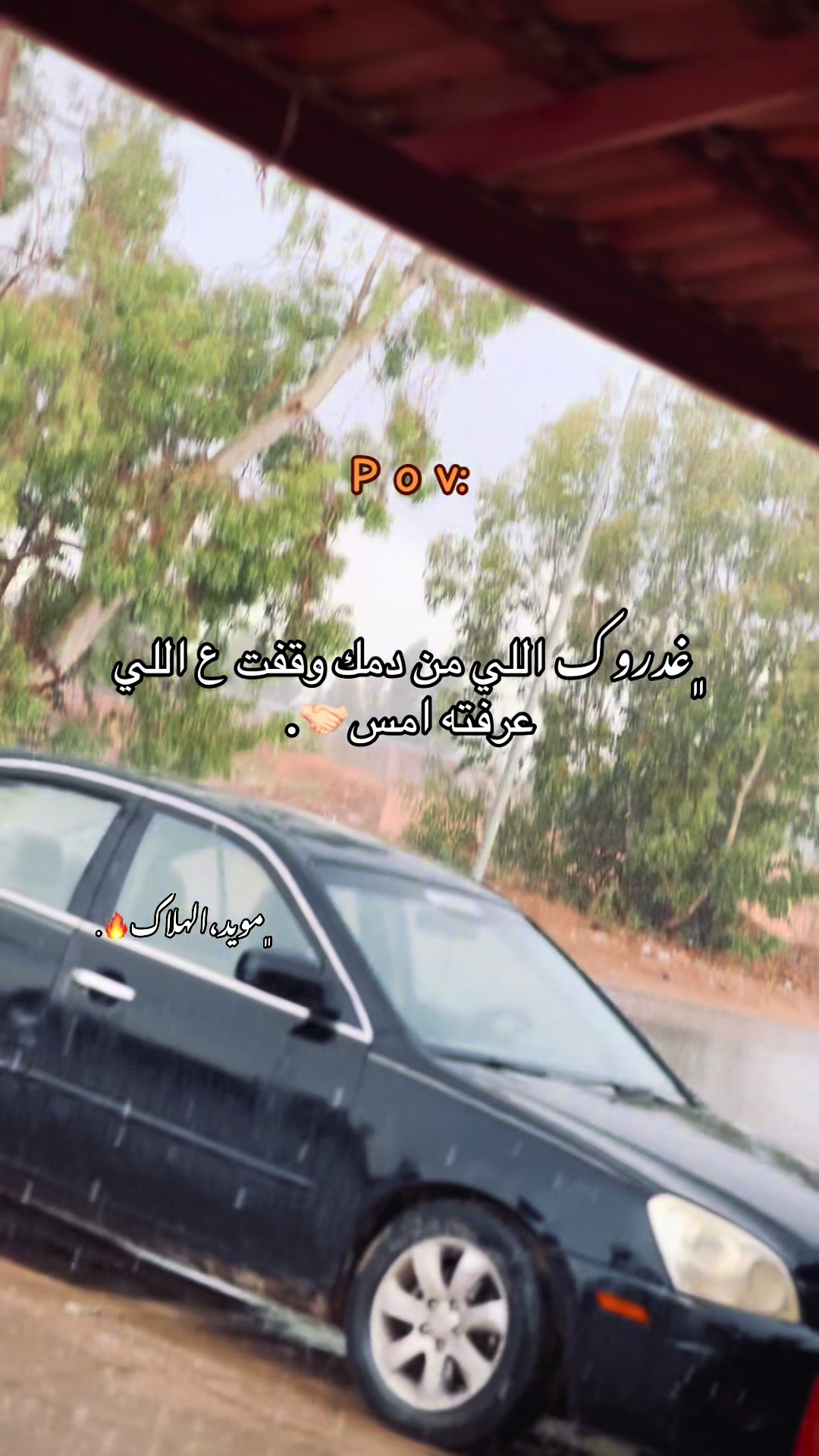 @᷂مويد | 𝐌 .